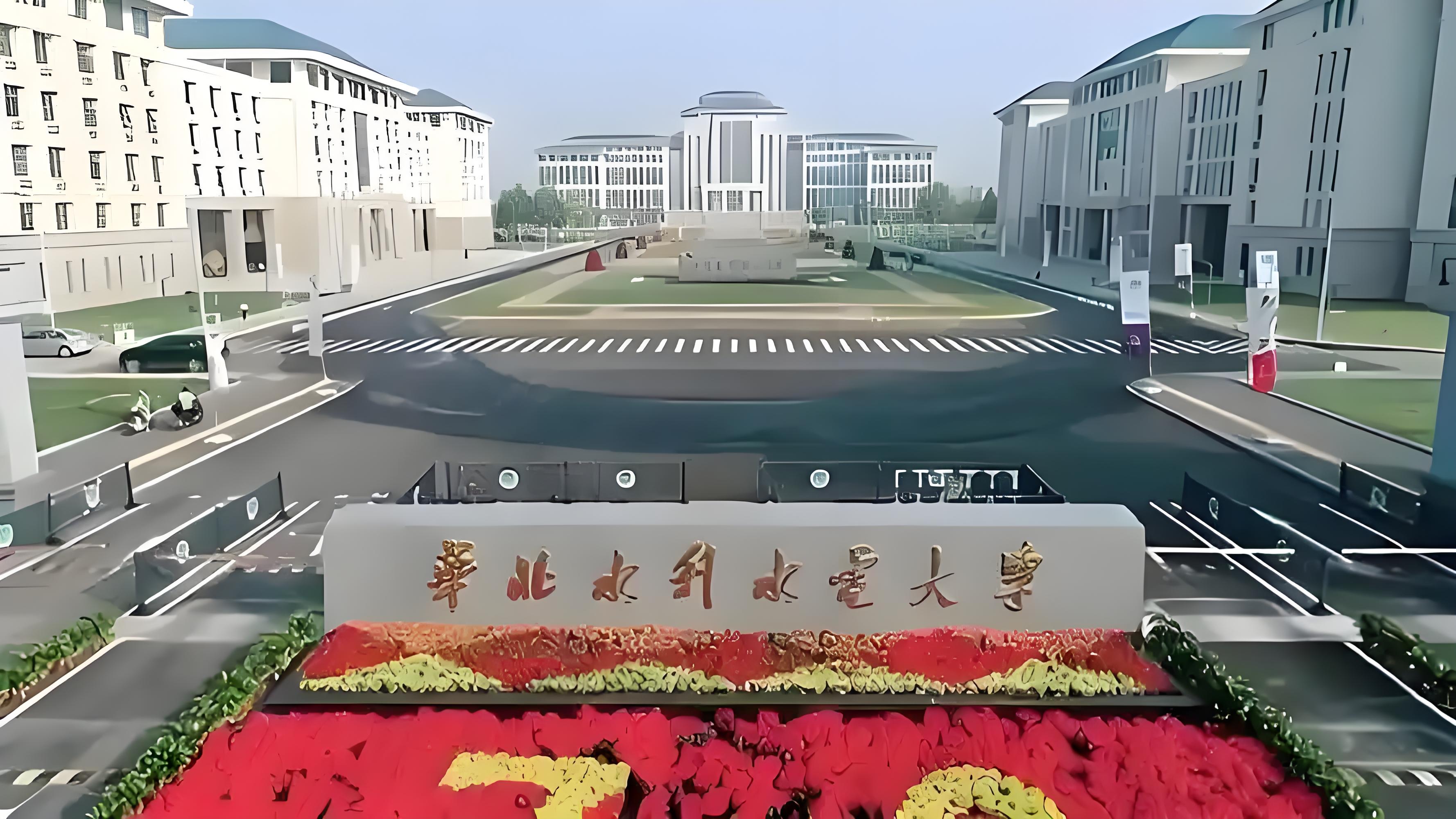 華北水利水電大學